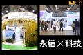 [Exhibition Design] Energy Taiwan and Net-Zero Taiwan 2024－Interactive Technology Shaping New Trends in Sustainable Energy